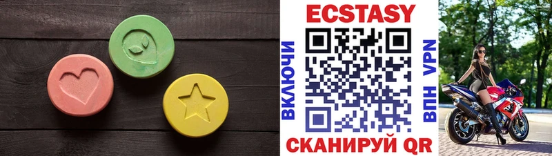 ЭКСТАЗИ mix  Купить закладки  Бородино 