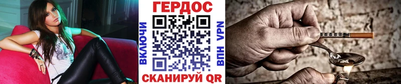ГЕРОИН гречка Купить Бородино