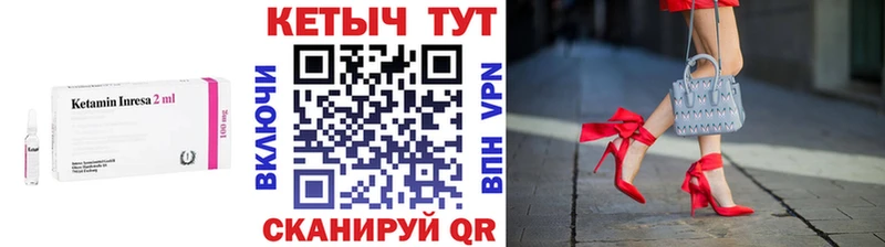 Купить  Бородино  Кетамин ketamine 