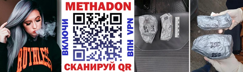 Метадон мёд Бородино